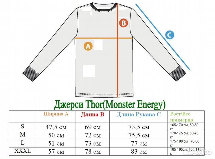 Джерси для мотокросса Thor Monster Energy