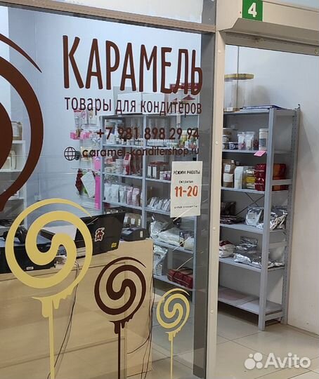 Продавец-кассир в магазин для кондитеров