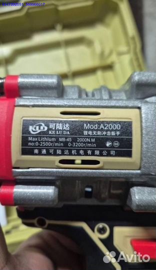 Грузовой гайковерт keluda 2000 Нм оригинал (Арт.98216)