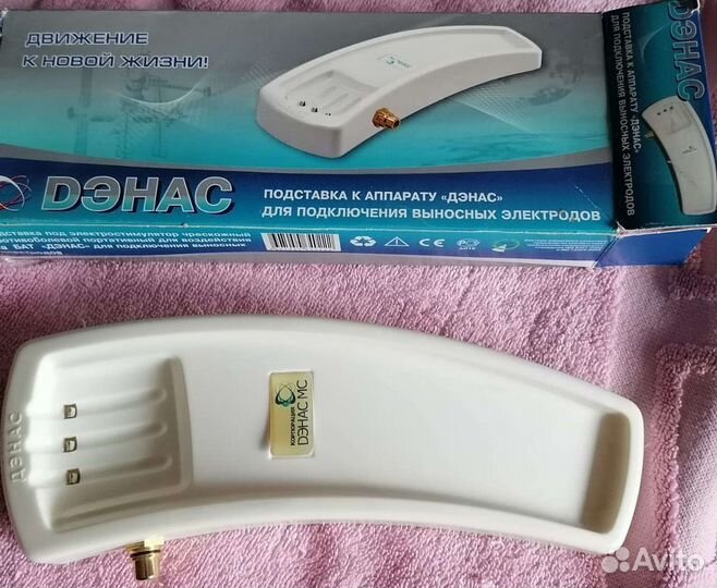 Аппарат Дэнас, подставка к нему и дэнс-аппликатор