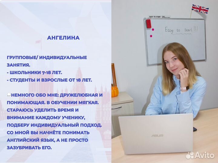 Репетитор по Английскому языку / Курсы