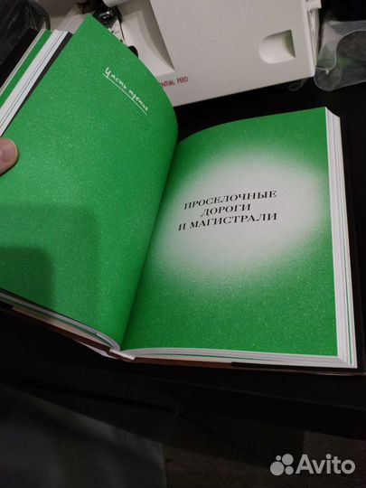 Книга Мэтью Макконахи 