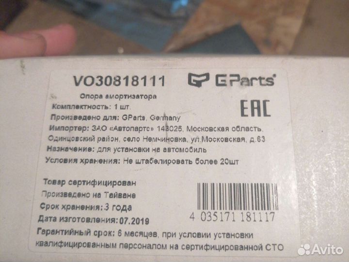 Амортизатор для вольво s40