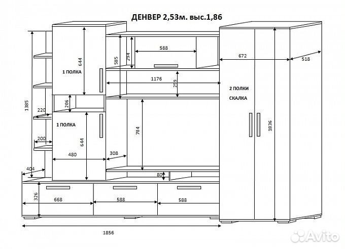 Гостиная Денвер 2,53 дуб золотой/дуб белый