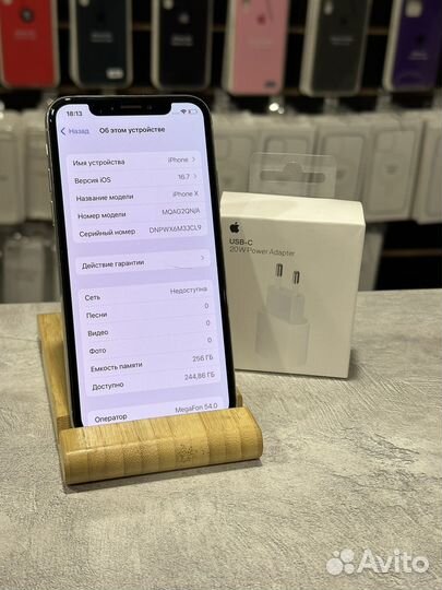 iPhone X, 256 ГБ