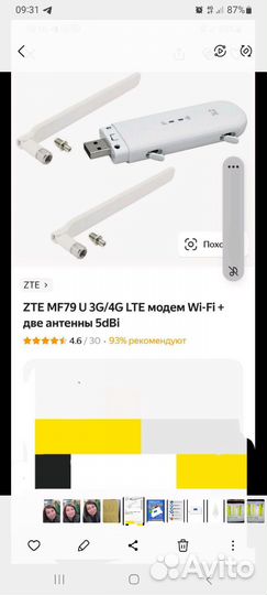 4g модем