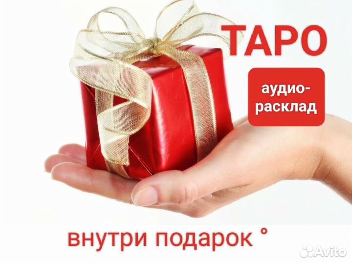 Гадание на картах таро онлайн Матрица судьбы