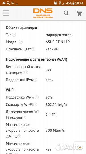 WI-FI Роутер Asus RT-N11P
