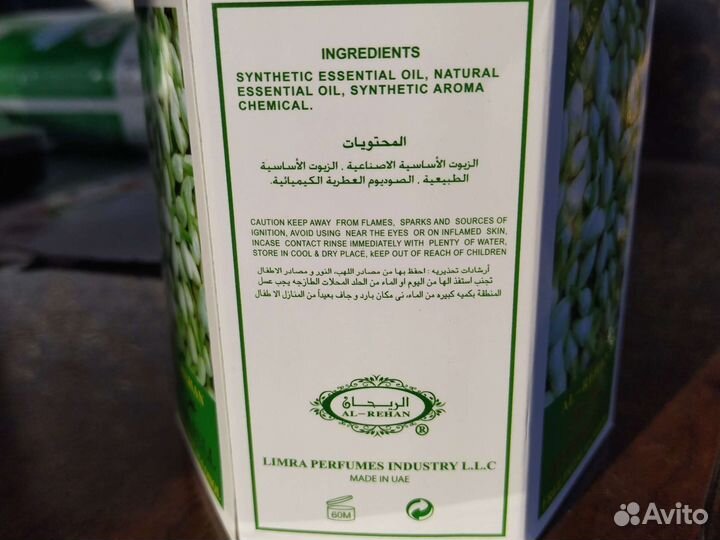 Арабские масляные духи 6 мл