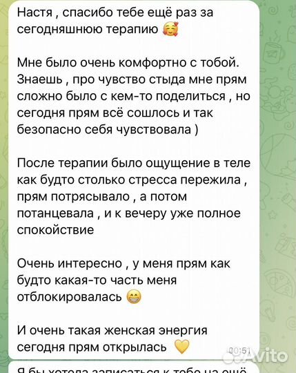 Консультация психолога