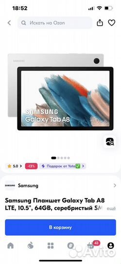 Планшет samsung galaxy tab a8 новый