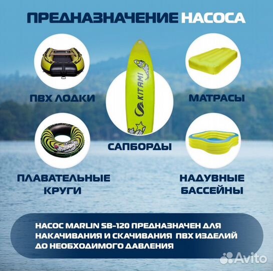 Электрический насос SB-120 для сапбордов лодок