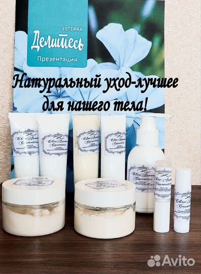 Натуральная уходовая косметика