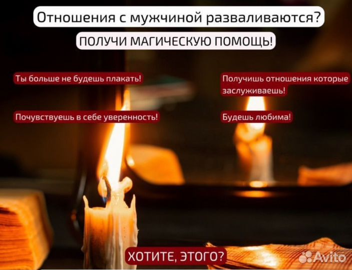 Гадание на таро, помощь в отношениях