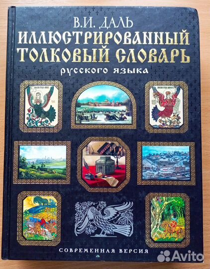 Книги энциклопедии