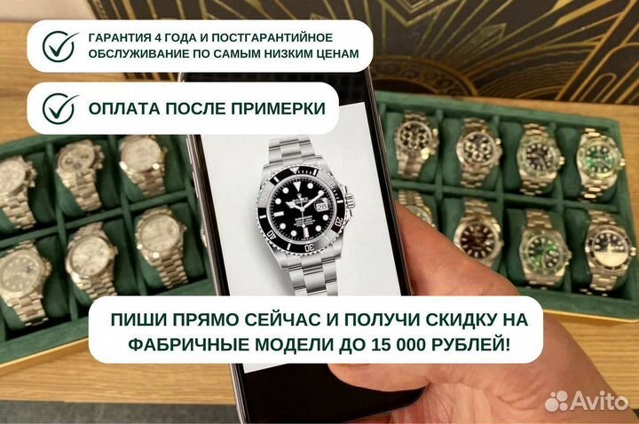 Мужские часы Ролекс Datejust с примеркой