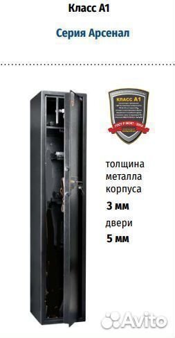 Оружейный сейф Valberg Арсенал 148/2