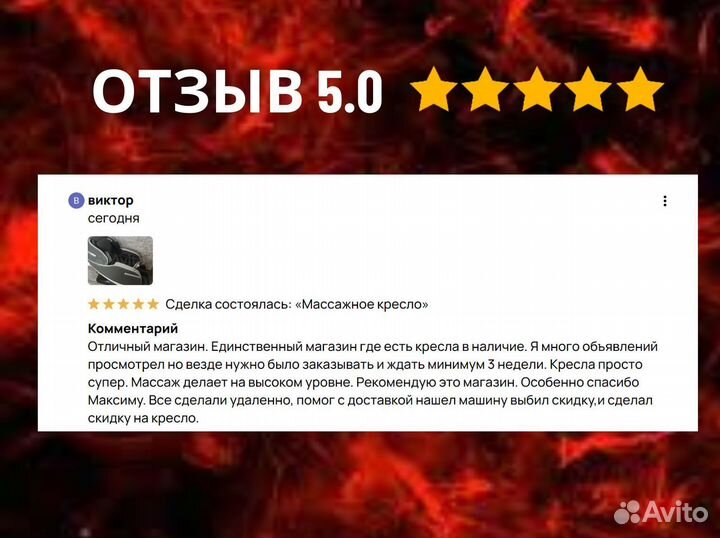 Массажное кресло yamaguchi аналог