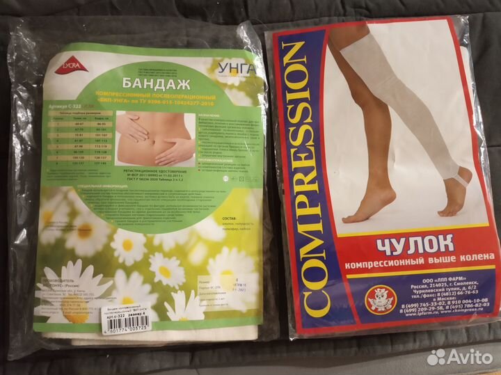 Бандаж и чулки компрессионные послеоперационные