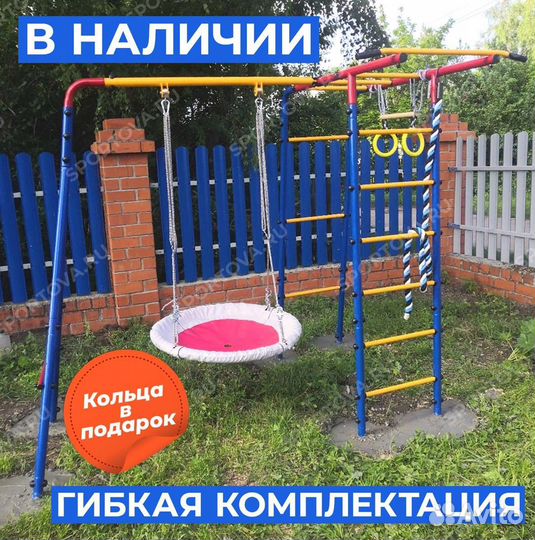 Детский уличный комплекс