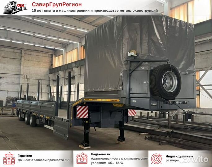 Полуприцеп трал (тяжеловоз) Авиком 98713-04 низкорамный раздвижной, 2024