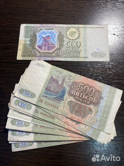 Банкноты 500 рублей 1993
