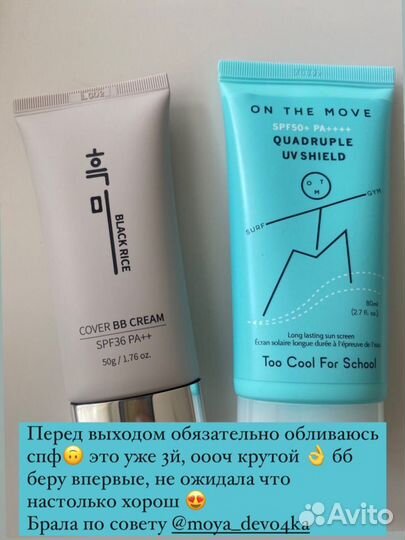 Солнцезащитный крем для лица спф 50