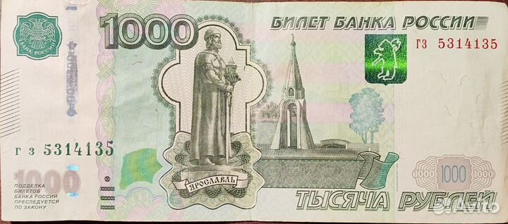 Денежные купюры с красивым номером