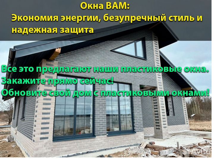 Пластиковые окна с установкой под заказ veka