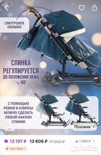 Санки коляска Nika 7 8 ника