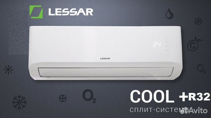 Кондиционер Lessar LS-H07KFE2/LU-H07KFE2