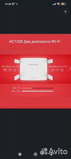 Wifi роутер 5 ггц Mercussys AC10