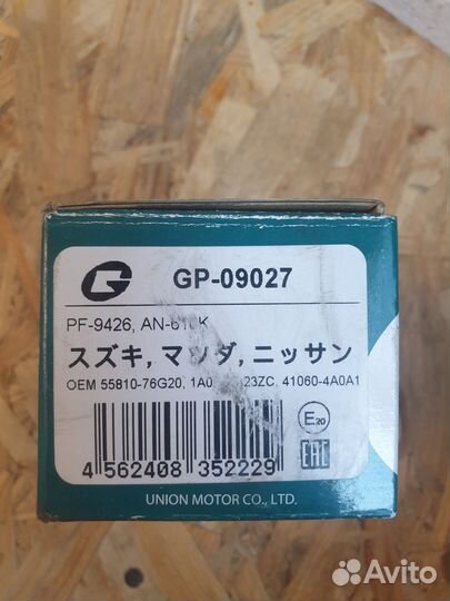 Тормозные колодки