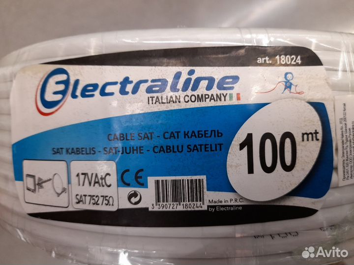 Кабель телевизионный