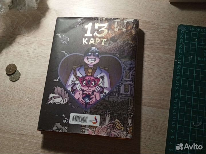 13 карт земля королей