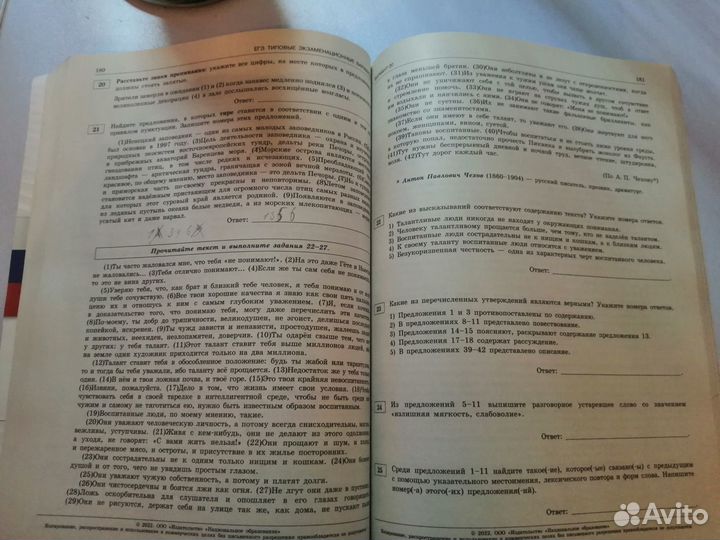 Егэ Демидова 2022 36 вариантов Русский язык