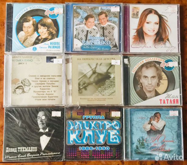 CD/Новые/Лицензионные/Советская Эстрада,Ретро,Бард