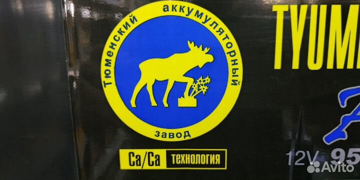 Аккумулятор Тюмень Гарантия сервис Центр официалы