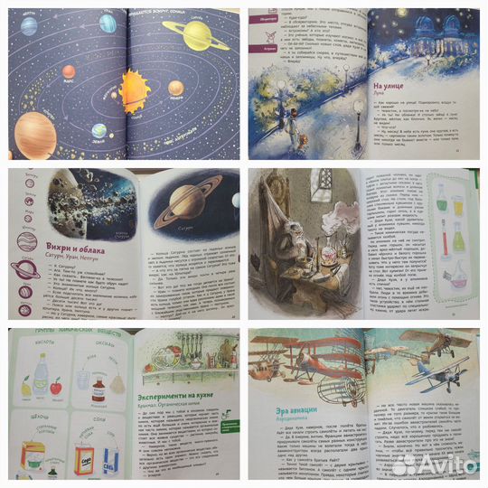 Книги Детская энциклопедия с чевостиком