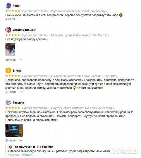 Core i7 12GB 1128GB Игровой ноутбук Lenovo