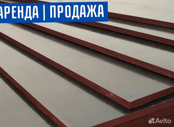 Фанера ламинированная 18 мм 610*2440