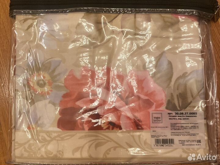 Тогас Белье плед