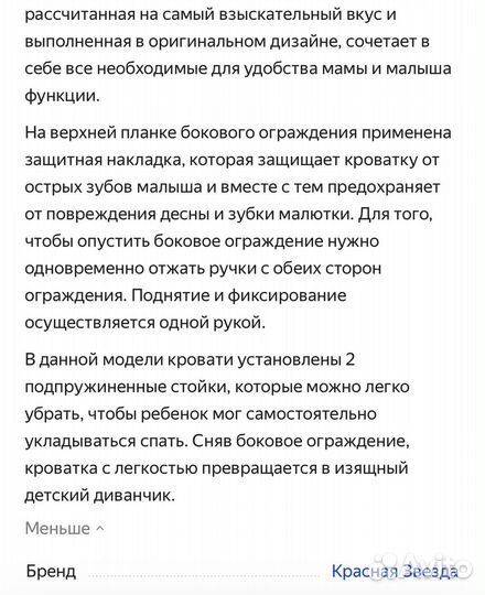 Детская кроватка