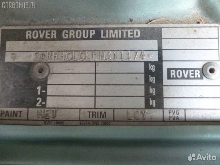 Планка под фонарь Rover 600 RHH23 правая