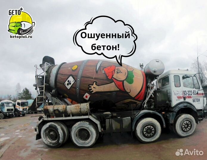 Бетон для фундамента