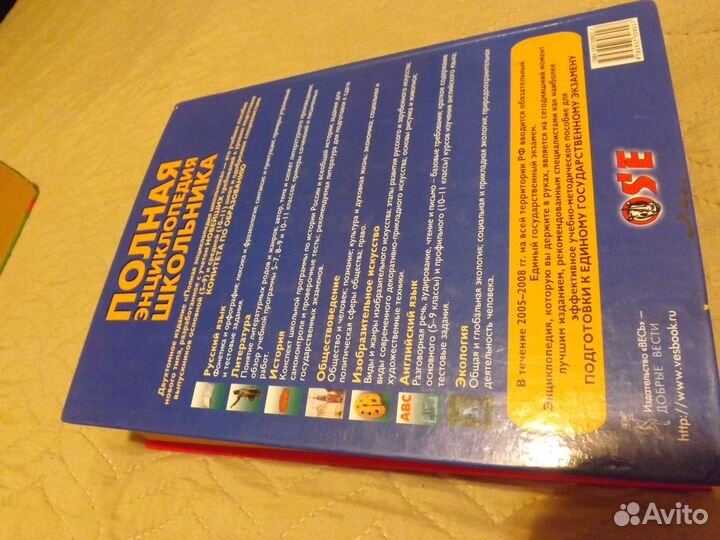 Полная энциклопедия школьника 5-11 класс