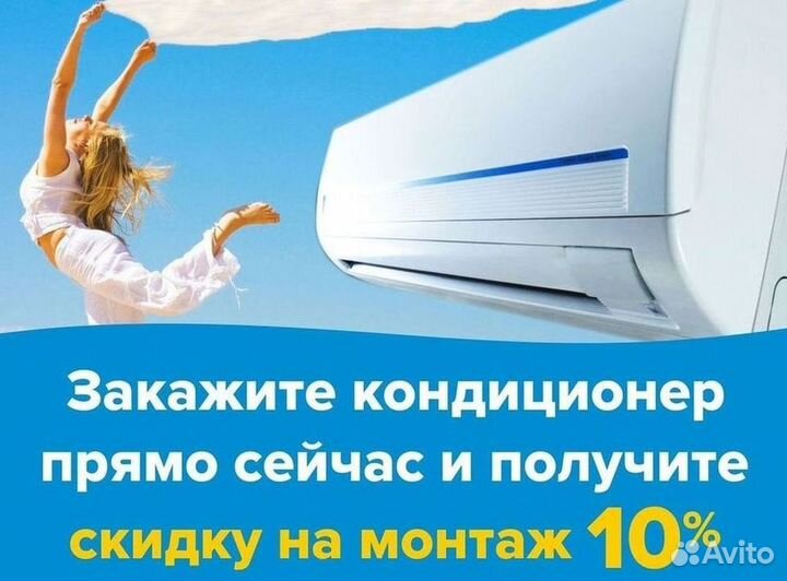 Кондиционеры сплит-системы