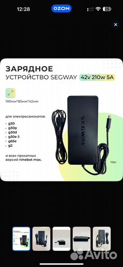Блок питания Быстрая зарядка Segway Ninebot 5A