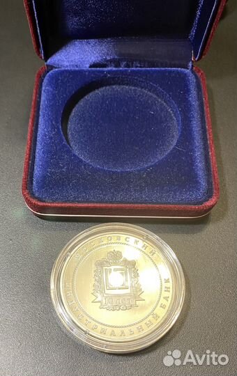 Памятная медаль 