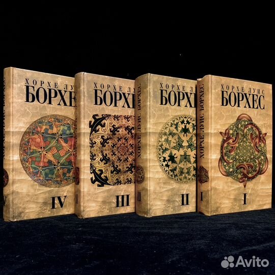 Собрание Борхес в 4 томах